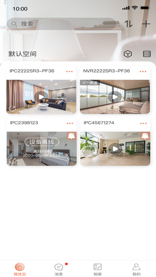 视优云app v2.17.1安卓版 - 手机应用介绍