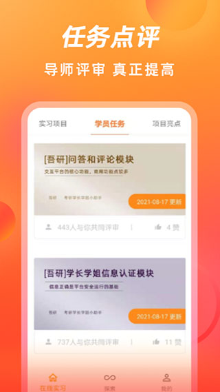校招vip app v4.0.2官方版 - 手机应用介绍