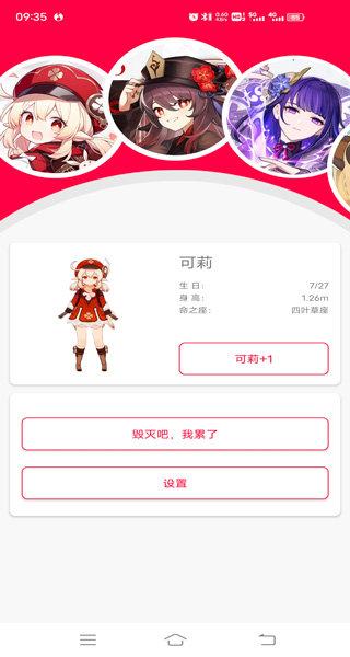 原神桌宠手机版 v2.8安卓版 - 手机应用介绍