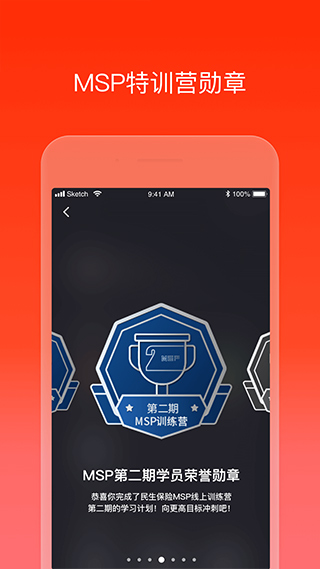 充电保app v7.1官方版 - 手机应用介绍