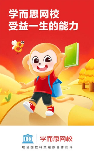 学而思网校官方版 v9.73.01安卓版 - 手机应用介绍