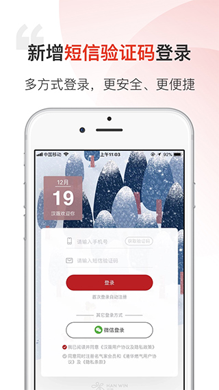 汉薇商城app v2.8.0.0安卓版 - 手机应用介绍