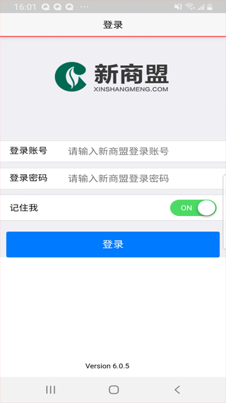 中烟新商盟官方app v6.2.1安卓版 - 手机应用介绍