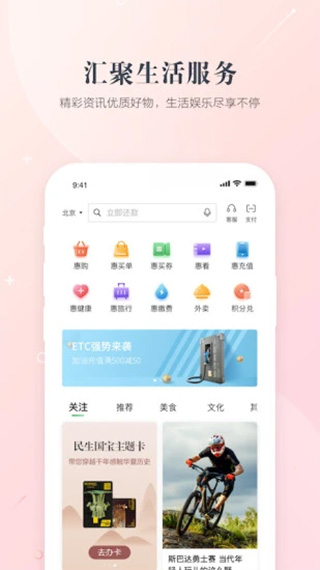 全民生活app v9.7.0安卓版 - 手机应用介绍