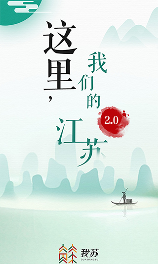 我苏客户端 v4.01安卓版 - 手机应用介绍