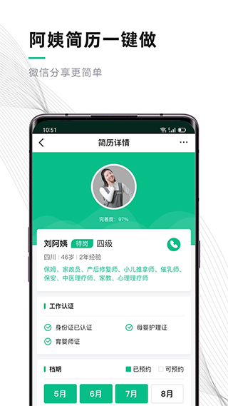 熊猫系统app v6.2.1安卓版 - 手机应用介绍
