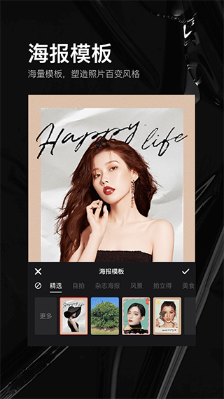 照片美易art v2.1.8安卓版 - 手机应用介绍