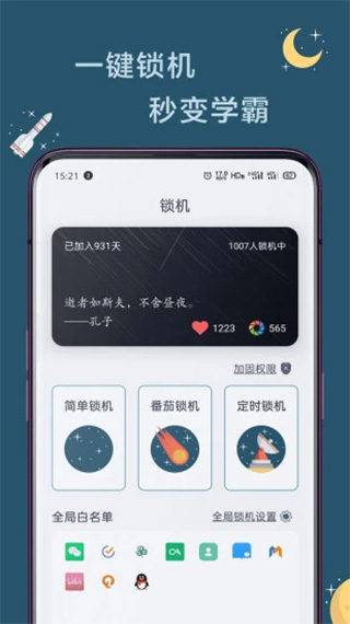 远离手机app v4.9.9.3.5安卓版 - 手机应用介绍