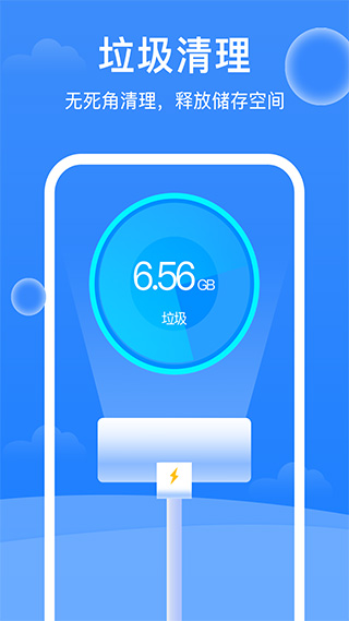 极强清理大师app v1.4.0安卓版 - 手机应用介绍