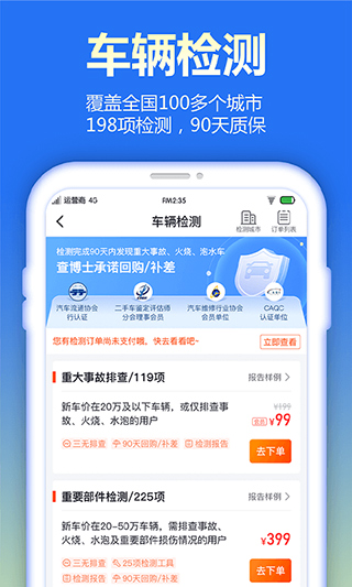 查博士企业版app v4.5.1安卓版 - 手机应用介绍