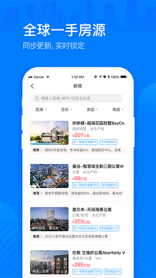 海那边app v5.8.0官方版 - 手机应用介绍