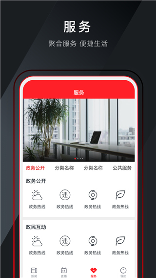 今日南浔app v1.6.3安卓版 - 手机应用介绍