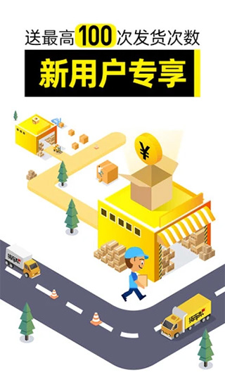 货车帮货主版最新版 v7.41.11安卓版 - 手机应用介绍