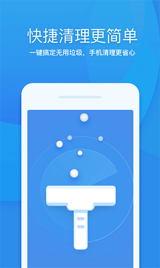 360清理大师2023版 v8.1.0安卓版 - 手机应用介绍