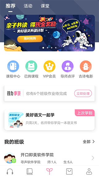 寻声朗读校园版app v7.3.3.5安卓版 - 手机应用介绍
