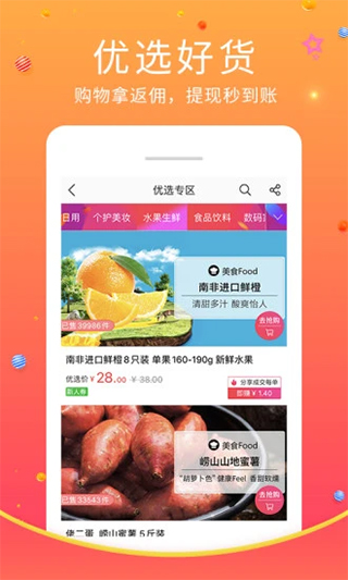 蜘点生活app(原名为蜘点移动) v2.7.7官方安卓版 - 手机应用介绍