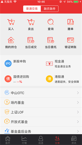 中山赢者手机版 v9.21.07安卓版 - 手机应用介绍