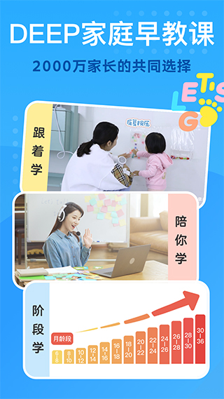 小步在家早教app v6.7.30安卓版 - 手机应用介绍