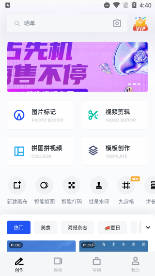 天天向商app(更名稿定设计) v4.34.1安卓版 - 手机应用介绍