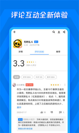 应用宝游戏中心官方版 v8.3.9安卓版 - 手机应用介绍