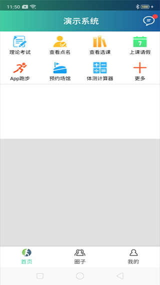 体适能app(原名校味) v1.8.5安卓版 - 手机应用介绍