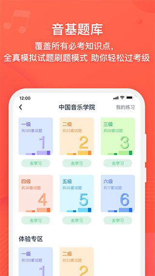 伴鱼音乐app v4.24.2安卓版 - 手机应用介绍