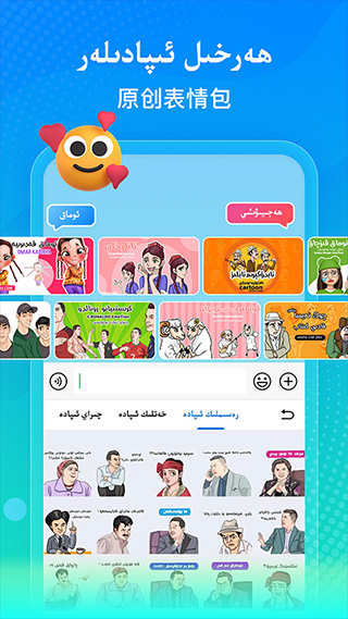 维语izdax输入法 v3.12.15安卓版 - 手机应用介绍