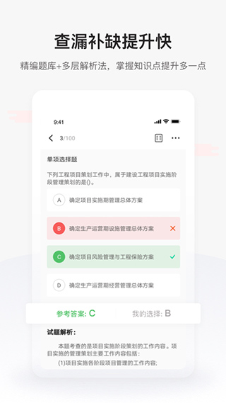 兴为教育极速版app v1.3.7安卓版 - 手机应用介绍