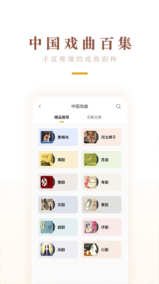 中唱音乐在线app v1.1.2安卓版 - 手机应用介绍
