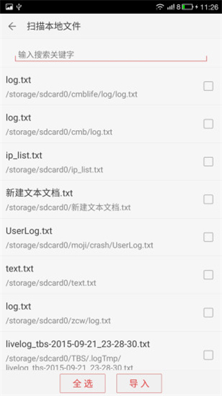 看小说听书软件 v4.9.8安卓版 - 手机应用介绍