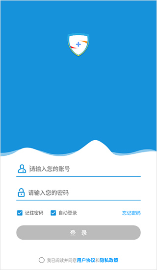 微安全app v2.1.23安卓版 - 手机应用介绍