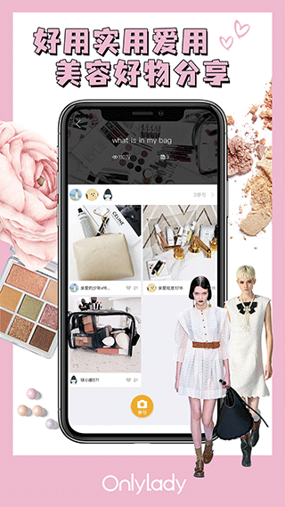 时尚志安卓版 v3.9.59官方版 - 手机应用介绍
