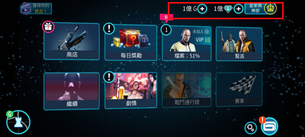 孤胆车神维加斯无限金币钻石版 v5.9.0t安卓版 - 手机应用介绍