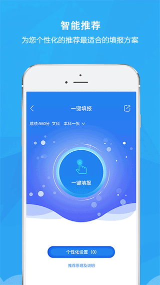 四川锦宏高考app v3.14.1安卓版 - 手机应用介绍