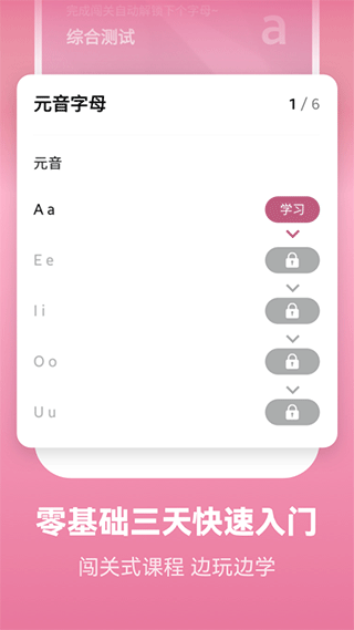莱特法语背单词app v2.0.6安卓版 - 手机应用介绍