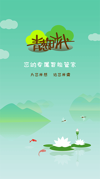 青葱时代app v3.4.9安卓版 - 手机应用介绍