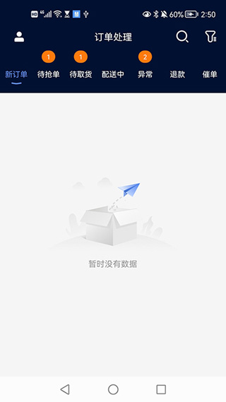 慧接单app v1.6.4安卓版 - 手机应用介绍