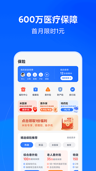 天星金融app v8.48.0.4699.2039安卓版 - 手机应用介绍