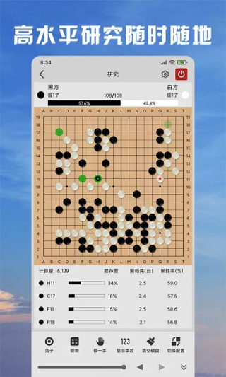 星阵围棋app v3.10.3安卓版 - 手机应用介绍
