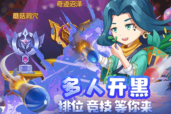 弹弹岛2体验版 v3.6.4安卓版 - 手机应用介绍