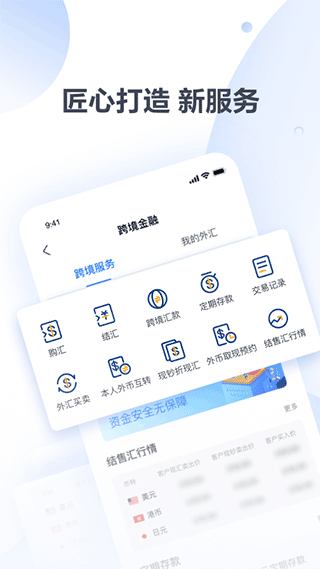 上海农商银行手机银行app v7.0.21安卓版 - 手机应用介绍