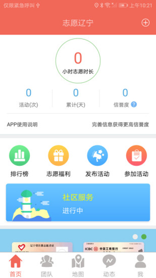 志愿辽宁app最新版本 v2.65安卓版 - 手机应用介绍