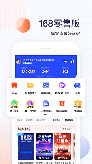 卖车管家app v6.6.0安卓版 - 手机应用介绍
