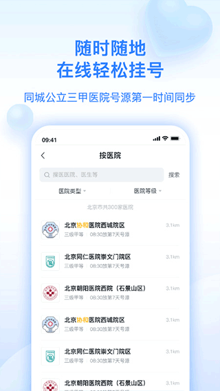 妙手医生安卓版 v6.3.44官方版 - 手机应用介绍