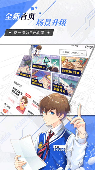 洋葱学院app官方版(更名洋葱学园) v7.32.0安卓版 - 手机应用介绍