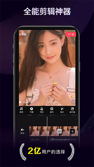 快剪辑新版本 v5.7.4.1005安卓版 - 手机应用介绍