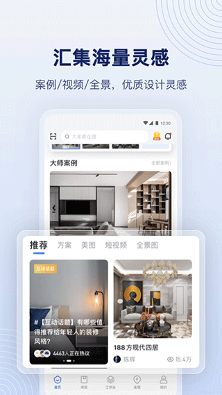 酷家乐装修设计师版 v5.50.0安卓版 - 手机应用介绍
