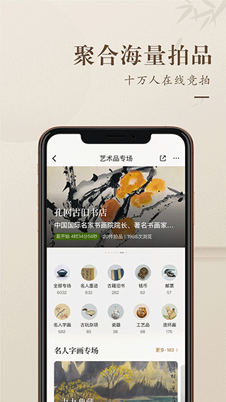 孔夫子旧书网手机版 v5.1.0安卓版 - 手机应用介绍