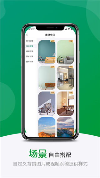 绿幕助手app v4.6.2.0安卓版 - 手机应用介绍