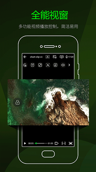 快码视频播放器app v4.0.1安卓版 - 手机应用介绍